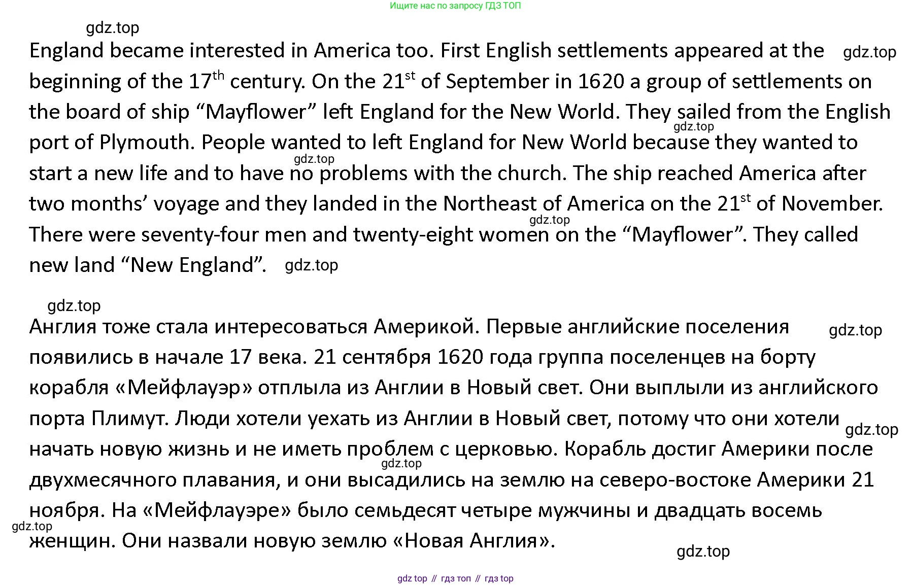 ГДЗ Английский язык (english), 4 класс Учебник (Student's book), авторы: Верещагина Ирина Николаевна (Vereshchagina Irina), Афанасьева Ольга Васильевна (Afanasyeva Olga), издательство Просвещение, Москва, 2023, серого цвета, Часть ( Part) 2, страница 95, номер 18, Решение 1 (продолжение 2)