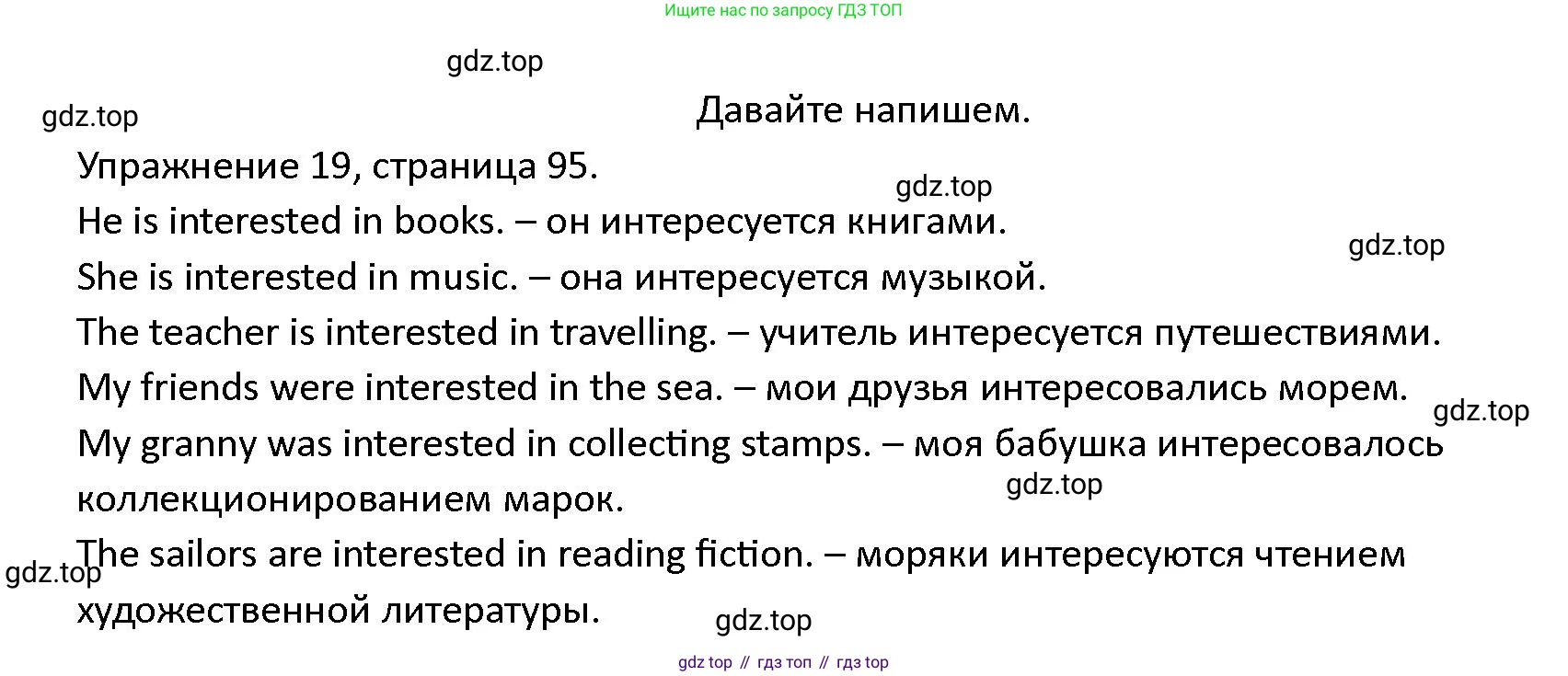 ГДЗ Английский язык (english), 4 класс Учебник (Student's book), авторы: Верещагина Ирина Николаевна (Vereshchagina Irina), Афанасьева Ольга Васильевна (Afanasyeva Olga), издательство Просвещение, Москва, 2023, серого цвета, Часть ( Part) 2, страница 95, номер 19, Решение 1