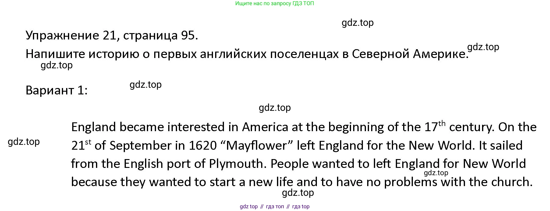 ГДЗ Английский язык (english), 4 класс Учебник (Student's book), авторы: Верещагина Ирина Николаевна (Vereshchagina Irina), Афанасьева Ольга Васильевна (Afanasyeva Olga), издательство Просвещение, Москва, 2023, серого цвета, Часть ( Part) 2, страница 95, номер 21, Решение 1