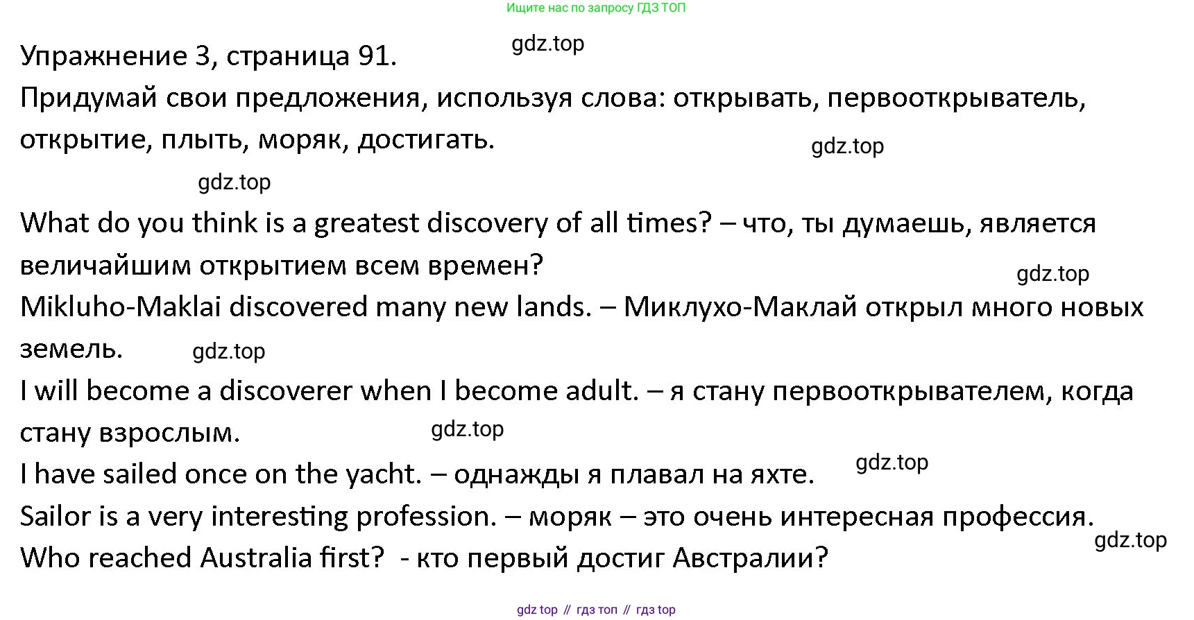ГДЗ Английский язык (english), 4 класс Учебник (Student's book), авторы: Верещагина Ирина Николаевна (Vereshchagina Irina), Афанасьева Ольга Васильевна (Afanasyeva Olga), издательство Просвещение, Москва, 2023, серого цвета, Часть ( Part) 2, страница 91, номер 3, Решение 1