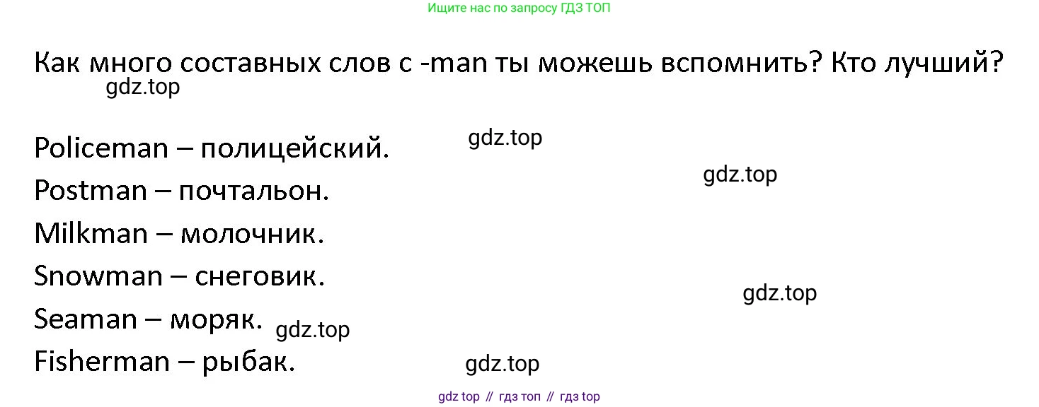 ГДЗ Английский язык (english), 4 класс Учебник (Student's book), авторы: Верещагина Ирина Николаевна (Vereshchagina Irina), Афанасьева Ольга Васильевна (Afanasyeva Olga), издательство Просвещение, Москва, 2023, серого цвета, Часть ( Part) 2, страница 91, номер 5, Решение 1 (продолжение 2)