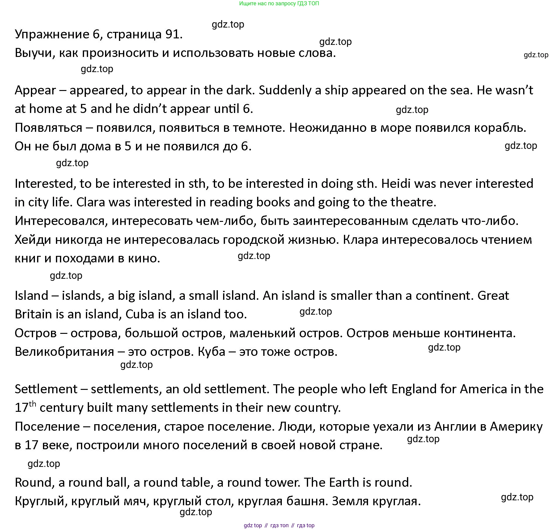 ГДЗ Английский язык (english), 4 класс Учебник (Student's book), авторы: Верещагина Ирина Николаевна (Vereshchagina Irina), Афанасьева Ольга Васильевна (Afanasyeva Olga), издательство Просвещение, Москва, 2023, серого цвета, Часть ( Part) 2, страница 91, номер 6, Решение 1