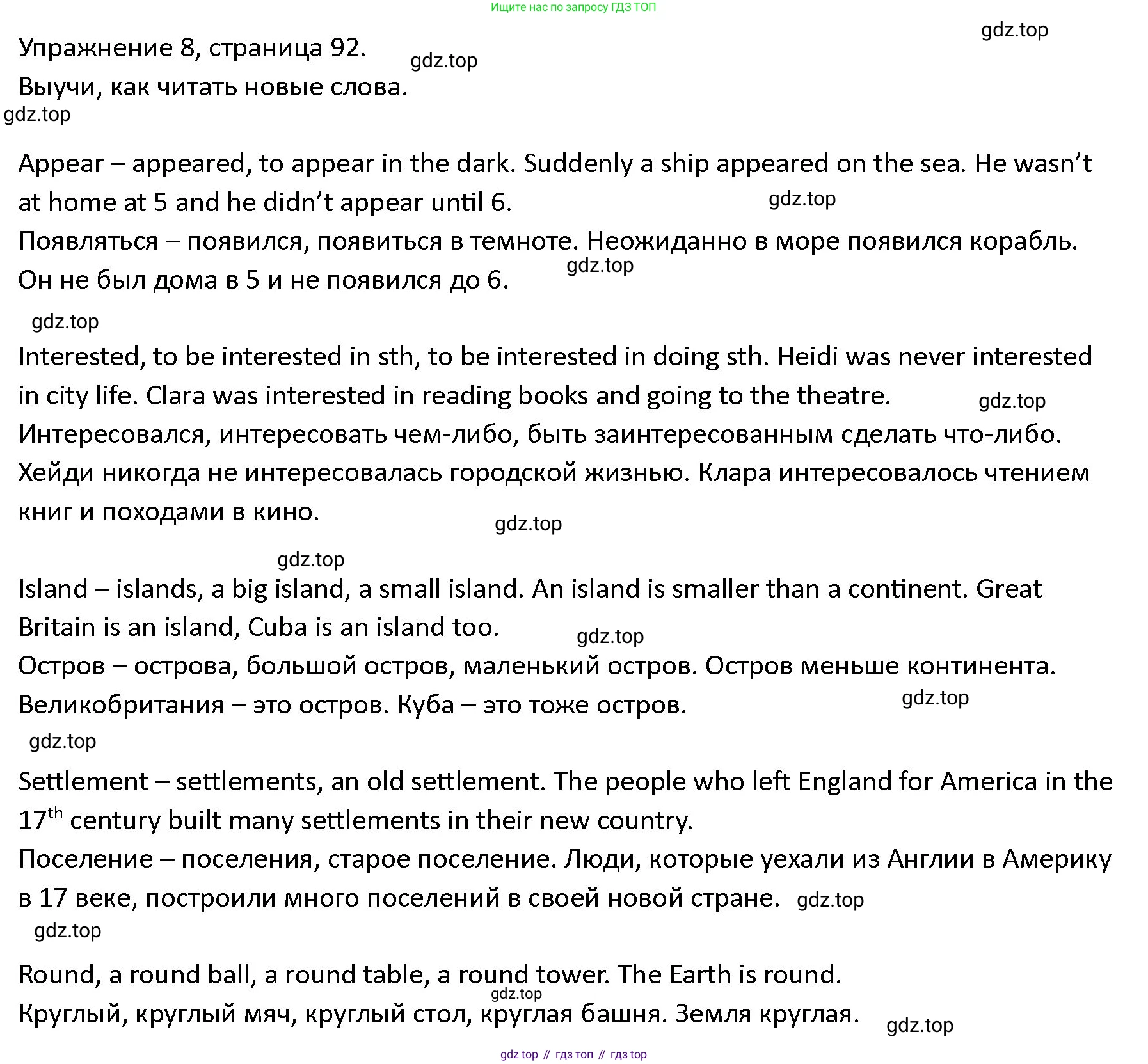 ГДЗ Английский язык (english), 4 класс Учебник (Student's book), авторы: Верещагина Ирина Николаевна (Vereshchagina Irina), Афанасьева Ольга Васильевна (Afanasyeva Olga), издательство Просвещение, Москва, 2023, серого цвета, Часть ( Part) 2, страница 92, номер 8, Решение 1