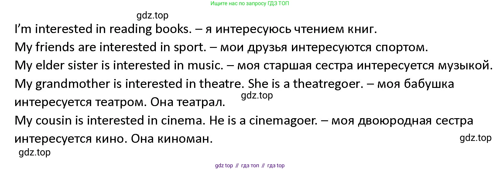 ГДЗ Английский язык (english), 4 класс Учебник (Student's book), авторы: Верещагина Ирина Николаевна (Vereshchagina Irina), Афанасьева Ольга Васильевна (Afanasyeva Olga), издательство Просвещение, Москва, 2023, серого цвета, Часть ( Part) 2, страница 96, номер 1, Решение 1 (продолжение 2)