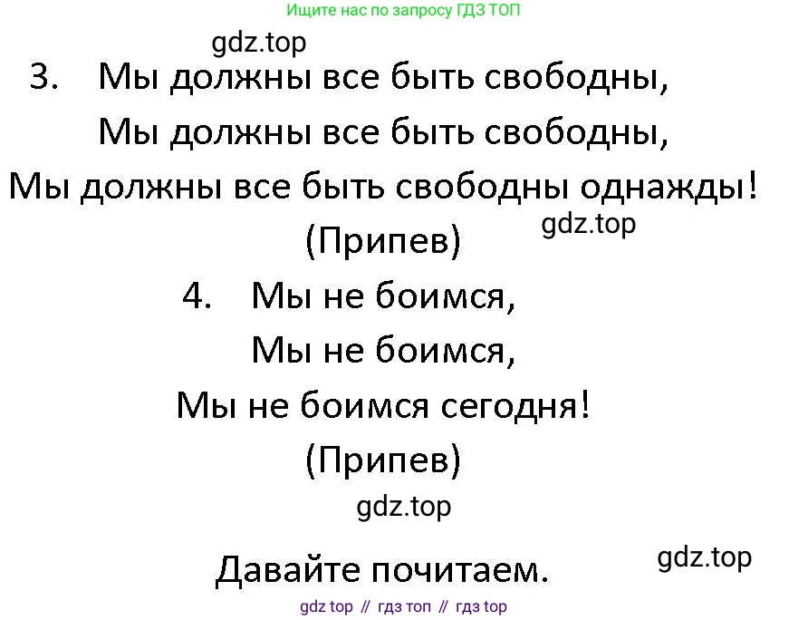 ГДЗ Английский язык (english), 4 класс Учебник (Student's book), авторы: Верещагина Ирина Николаевна (Vereshchagina Irina), Афанасьева Ольга Васильевна (Afanasyeva Olga), издательство Просвещение, Москва, 2023, серого цвета, Часть ( Part) 2, страница 101, номер 14, Решение 1 (продолжение 2)