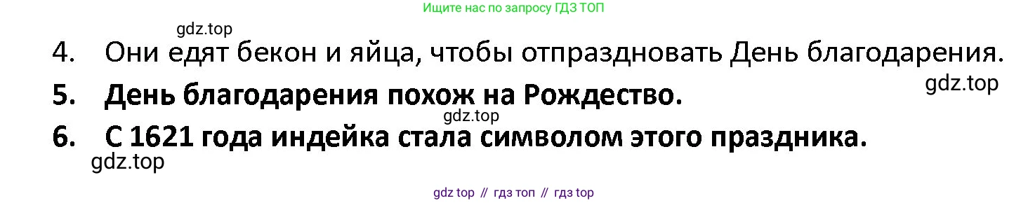ГДЗ Английский язык (english), 4 класс Учебник (Student's book), авторы: Верещагина Ирина Николаевна (Vereshchagina Irina), Афанасьева Ольга Васильевна (Afanasyeva Olga), издательство Просвещение, Москва, 2023, серого цвета, Часть ( Part) 2, страница 103, номер 16, Решение 1 (продолжение 2)