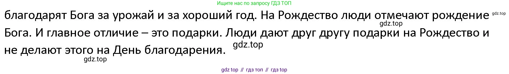 ГДЗ Английский язык (english), 4 класс Учебник (Student's book), авторы: Верещагина Ирина Николаевна (Vereshchagina Irina), Афанасьева Ольга Васильевна (Afanasyeva Olga), издательство Просвещение, Москва, 2023, серого цвета, Часть ( Part) 2, страница 103, номер 19, Решение 1 (продолжение 2)