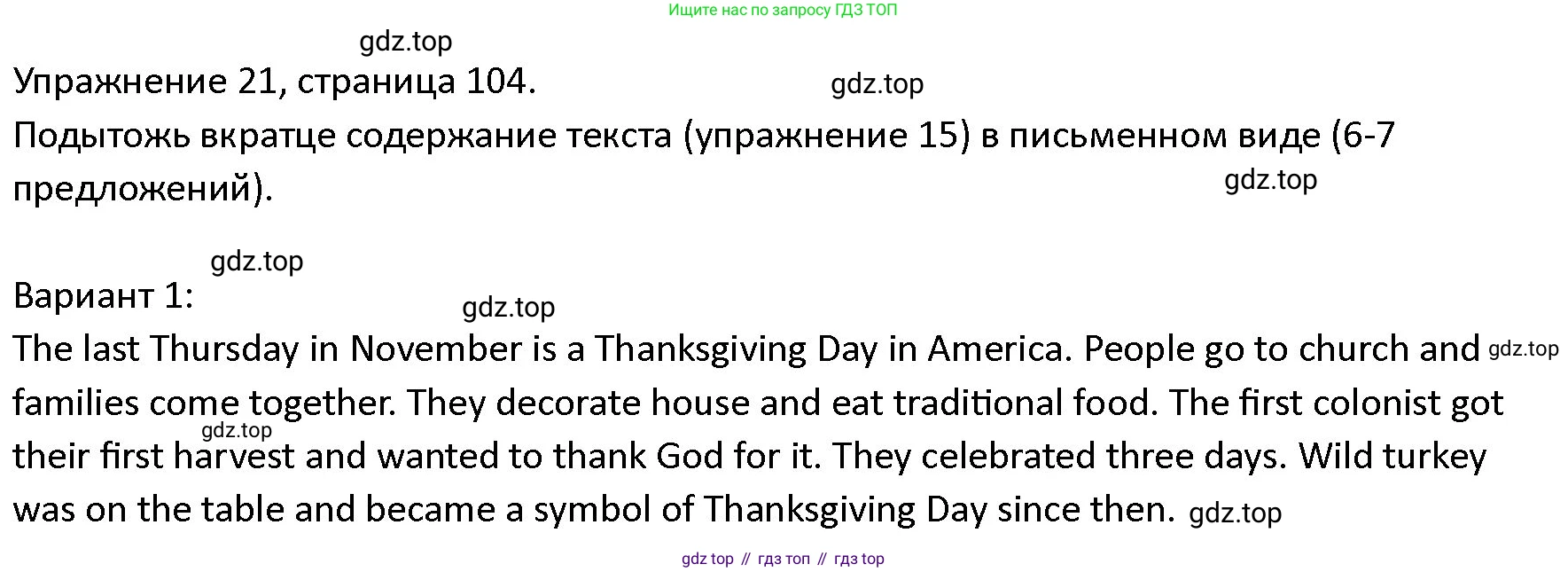 ГДЗ Английский язык (english), 4 класс Учебник (Student's book), авторы: Верещагина Ирина Николаевна (Vereshchagina Irina), Афанасьева Ольга Васильевна (Afanasyeva Olga), издательство Просвещение, Москва, 2023, серого цвета, Часть ( Part) 2, страница 104, номер 21, Решение 1