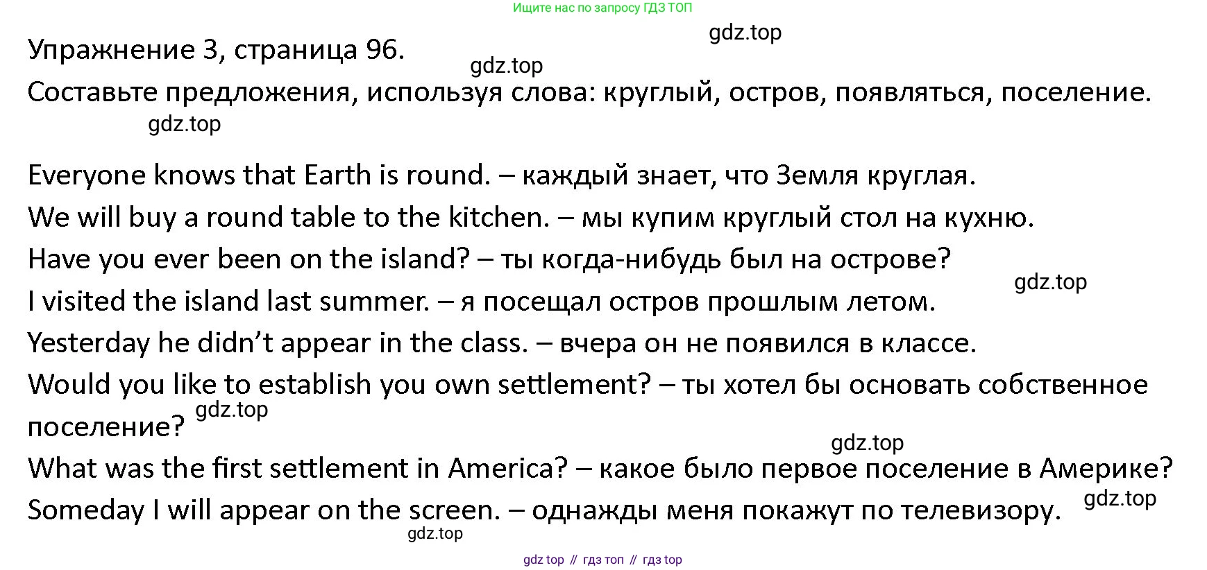 ГДЗ Английский язык (english), 4 класс Учебник (Student's book), авторы: Верещагина Ирина Николаевна (Vereshchagina Irina), Афанасьева Ольга Васильевна (Afanasyeva Olga), издательство Просвещение, Москва, 2023, серого цвета, Часть ( Part) 2, страница 96, номер 3, Решение 1