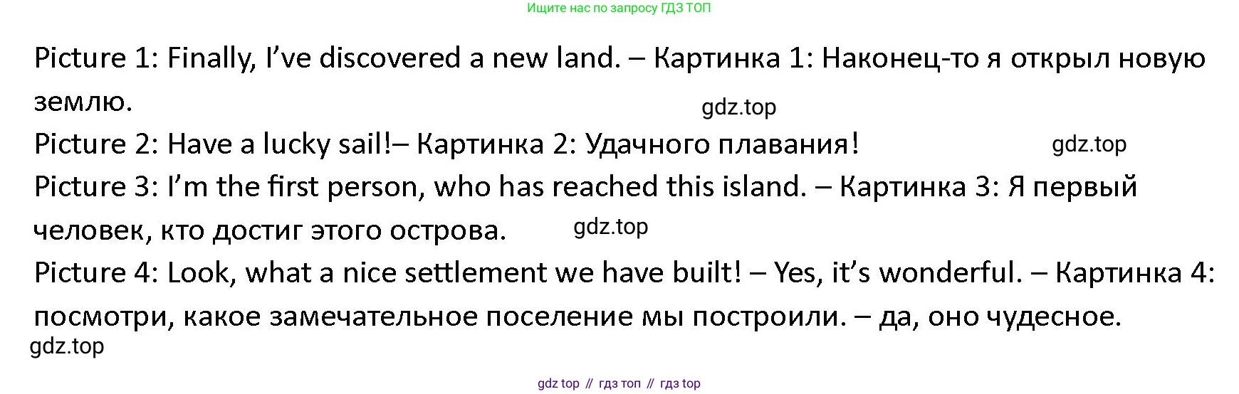 ГДЗ Английский язык (english), 4 класс Учебник (Student's book), авторы: Верещагина Ирина Николаевна (Vereshchagina Irina), Афанасьева Ольга Васильевна (Afanasyeva Olga), издательство Просвещение, Москва, 2023, серого цвета, Часть ( Part) 2, страница 96, номер 4, Решение 1 (продолжение 2)