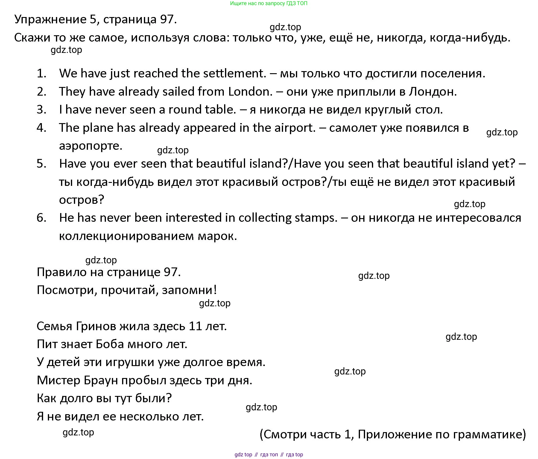 ГДЗ Английский язык (english), 4 класс Учебник (Student's book), авторы: Верещагина Ирина Николаевна (Vereshchagina Irina), Афанасьева Ольга Васильевна (Afanasyeva Olga), издательство Просвещение, Москва, 2023, серого цвета, Часть ( Part) 2, страница 97, номер 5, Решение 1