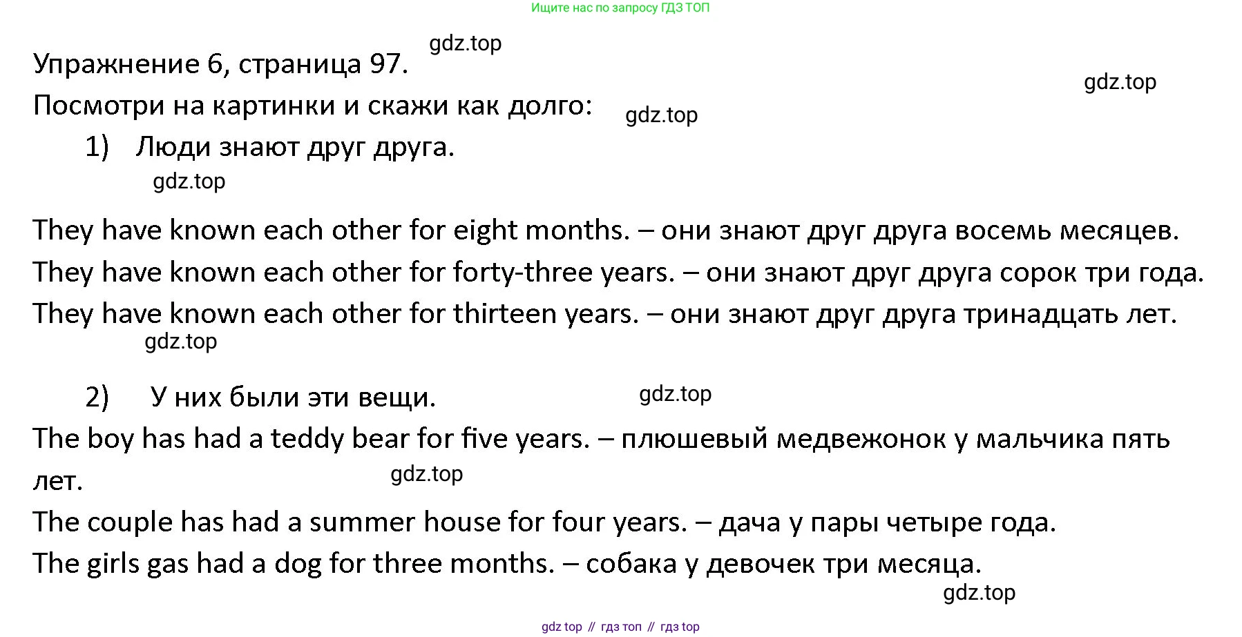 ГДЗ Английский язык (english), 4 класс Учебник (Student's book), авторы: Верещагина Ирина Николаевна (Vereshchagina Irina), Афанасьева Ольга Васильевна (Afanasyeva Olga), издательство Просвещение, Москва, 2023, серого цвета, Часть ( Part) 2, страница 97, номер 6, Решение 1