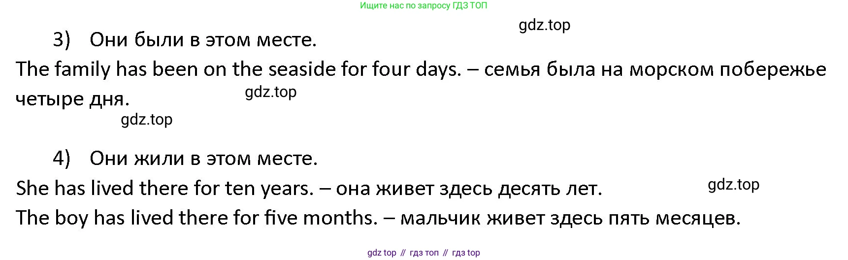 ГДЗ Английский язык (english), 4 класс Учебник (Student's book), авторы: Верещагина Ирина Николаевна (Vereshchagina Irina), Афанасьева Ольга Васильевна (Afanasyeva Olga), издательство Просвещение, Москва, 2023, серого цвета, Часть ( Part) 2, страница 97, номер 6, Решение 1 (продолжение 2)