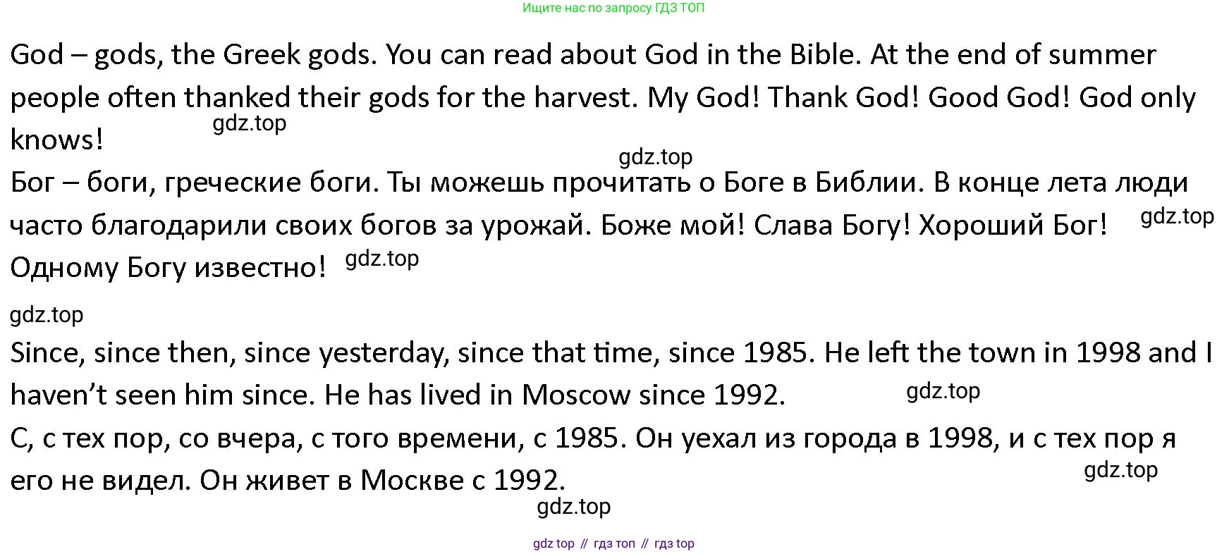 ГДЗ Английский язык (english), 4 класс Учебник (Student's book), авторы: Верещагина Ирина Николаевна (Vereshchagina Irina), Афанасьева Ольга Васильевна (Afanasyeva Olga), издательство Просвещение, Москва, 2023, серого цвета, Часть ( Part) 2, страница 98, номер 7, Решение 1 (продолжение 2)
