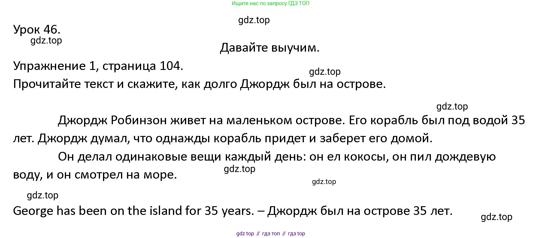ГДЗ Английский язык (english), 4 класс Учебник (Student's book), авторы: Верещагина Ирина Николаевна (Vereshchagina Irina), Афанасьева Ольга Васильевна (Afanasyeva Olga), издательство Просвещение, Москва, 2023, серого цвета, Часть ( Part) 2, страница 104, номер 1, Решение 1