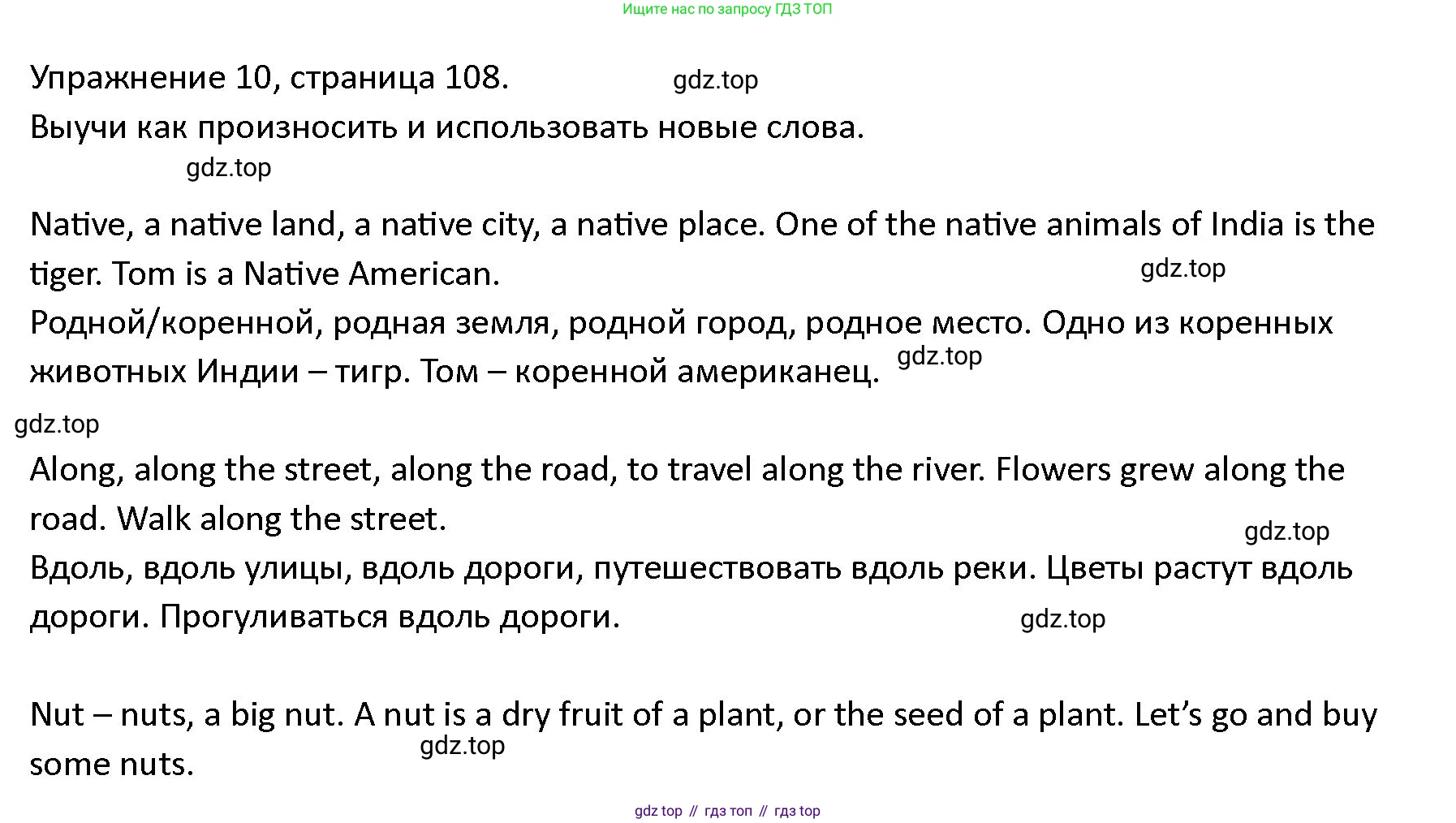 ГДЗ Английский язык (english), 4 класс Учебник (Student's book), авторы: Верещагина Ирина Николаевна (Vereshchagina Irina), Афанасьева Ольга Васильевна (Afanasyeva Olga), издательство Просвещение, Москва, 2023, серого цвета, Часть ( Part) 2, страница 108, номер 10, Решение 1