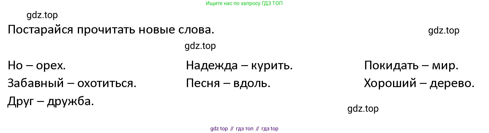 ГДЗ Английский язык (english), 4 класс Учебник (Student's book), авторы: Верещагина Ирина Николаевна (Vereshchagina Irina), Афанасьева Ольга Васильевна (Afanasyeva Olga), издательство Просвещение, Москва, 2023, серого цвета, Часть ( Part) 2, страница 108, номер 12, Решение 1