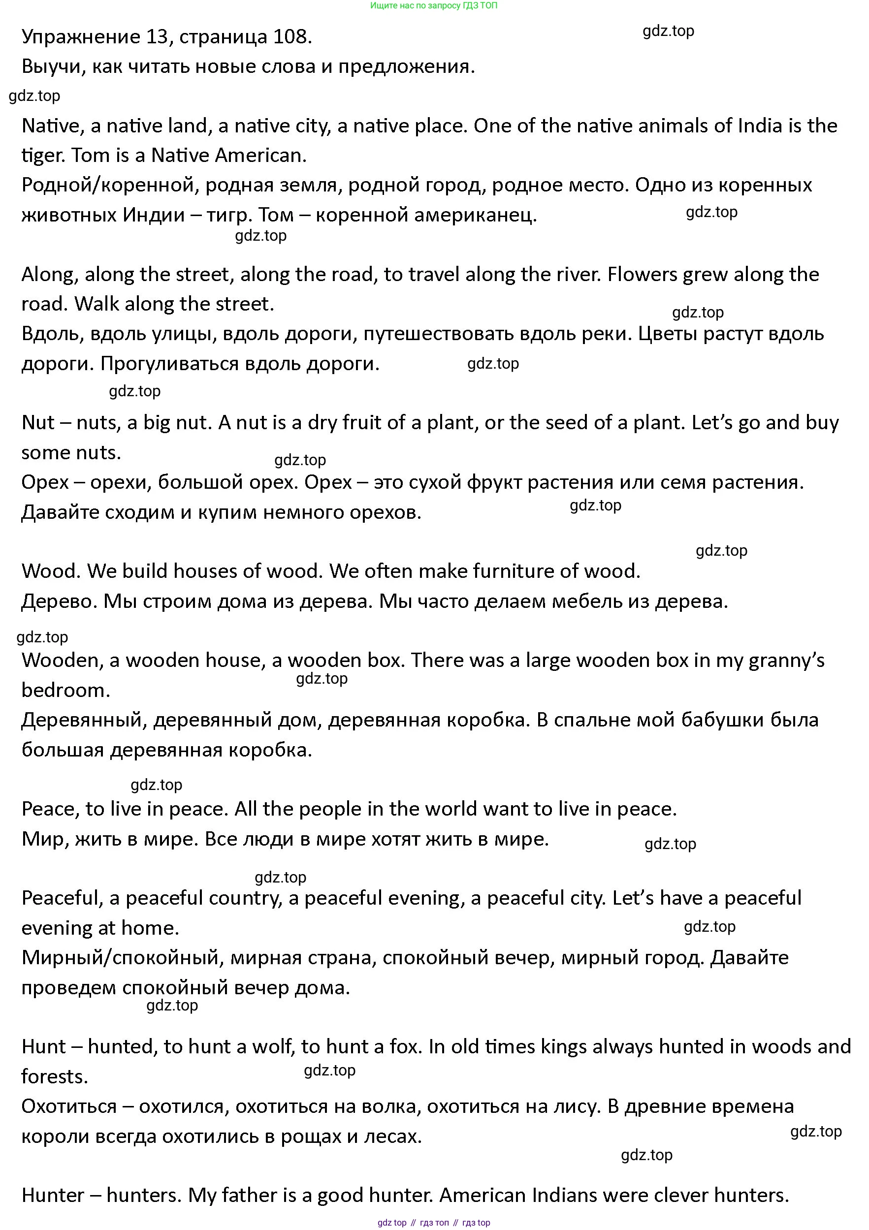 ГДЗ Английский язык (english), 4 класс Учебник (Student's book), авторы: Верещагина Ирина Николаевна (Vereshchagina Irina), Афанасьева Ольга Васильевна (Afanasyeva Olga), издательство Просвещение, Москва, 2023, серого цвета, Часть ( Part) 2, страница 108, номер 13, Решение 1