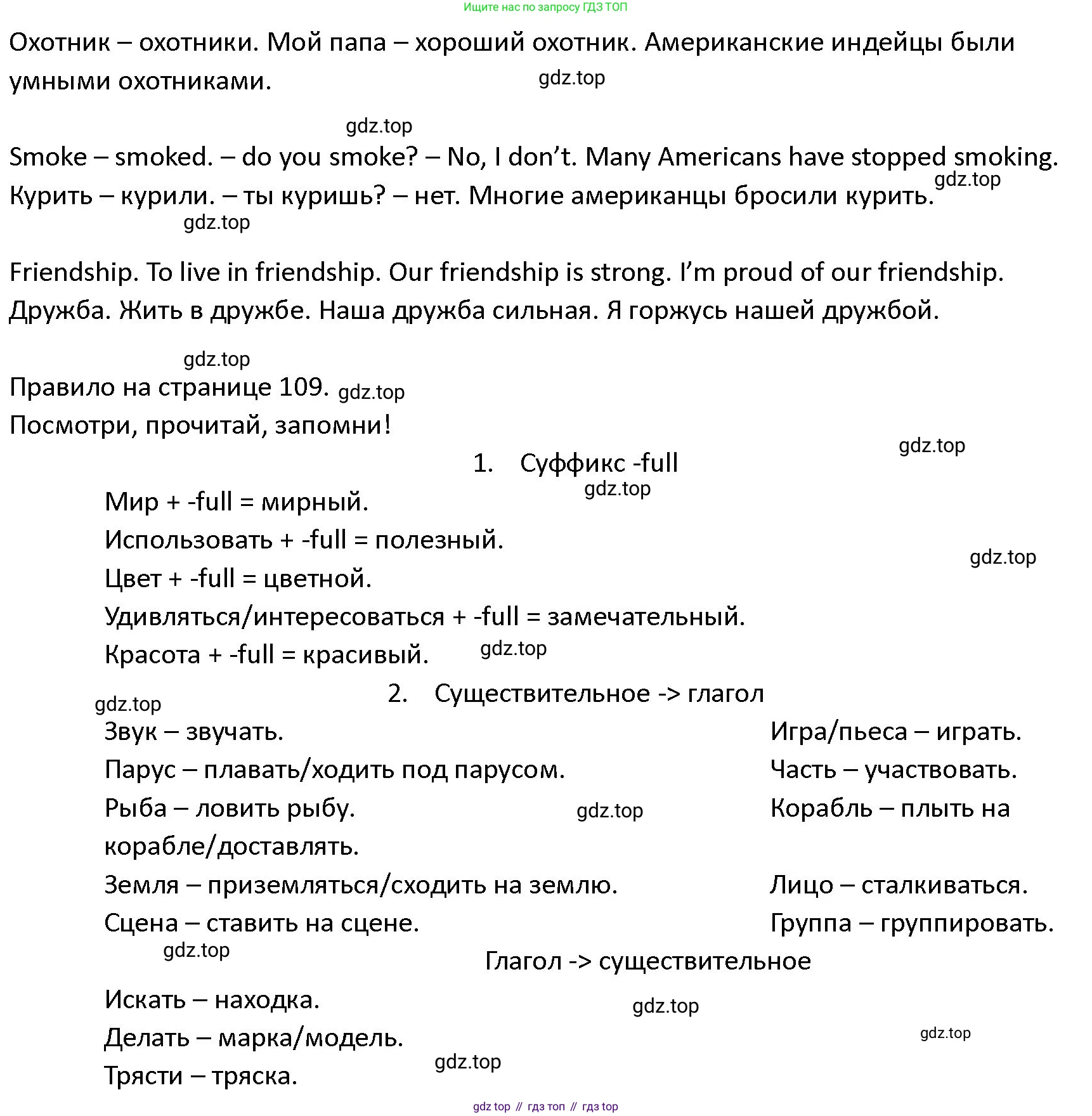 ГДЗ Английский язык (english), 4 класс Учебник (Student's book), авторы: Верещагина Ирина Николаевна (Vereshchagina Irina), Афанасьева Ольга Васильевна (Afanasyeva Olga), издательство Просвещение, Москва, 2023, серого цвета, Часть ( Part) 2, страница 108, номер 13, Решение 1 (продолжение 2)