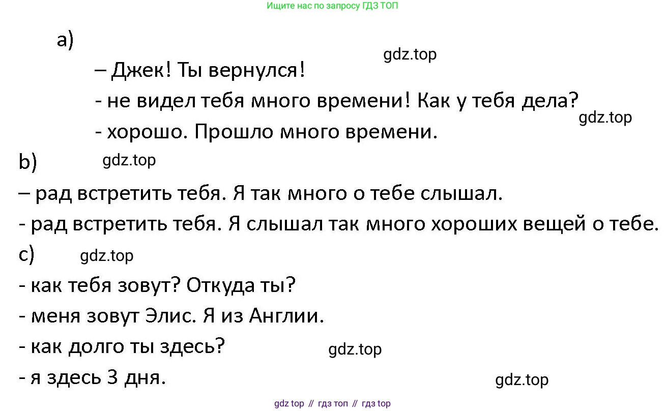 ГДЗ Английский язык (english), 4 класс Учебник (Student's book), авторы: Верещагина Ирина Николаевна (Vereshchagina Irina), Афанасьева Ольга Васильевна (Afanasyeva Olga), издательство Просвещение, Москва, 2023, серого цвета, Часть ( Part) 2, страница 110, номер 15, Решение 1 (продолжение 2)