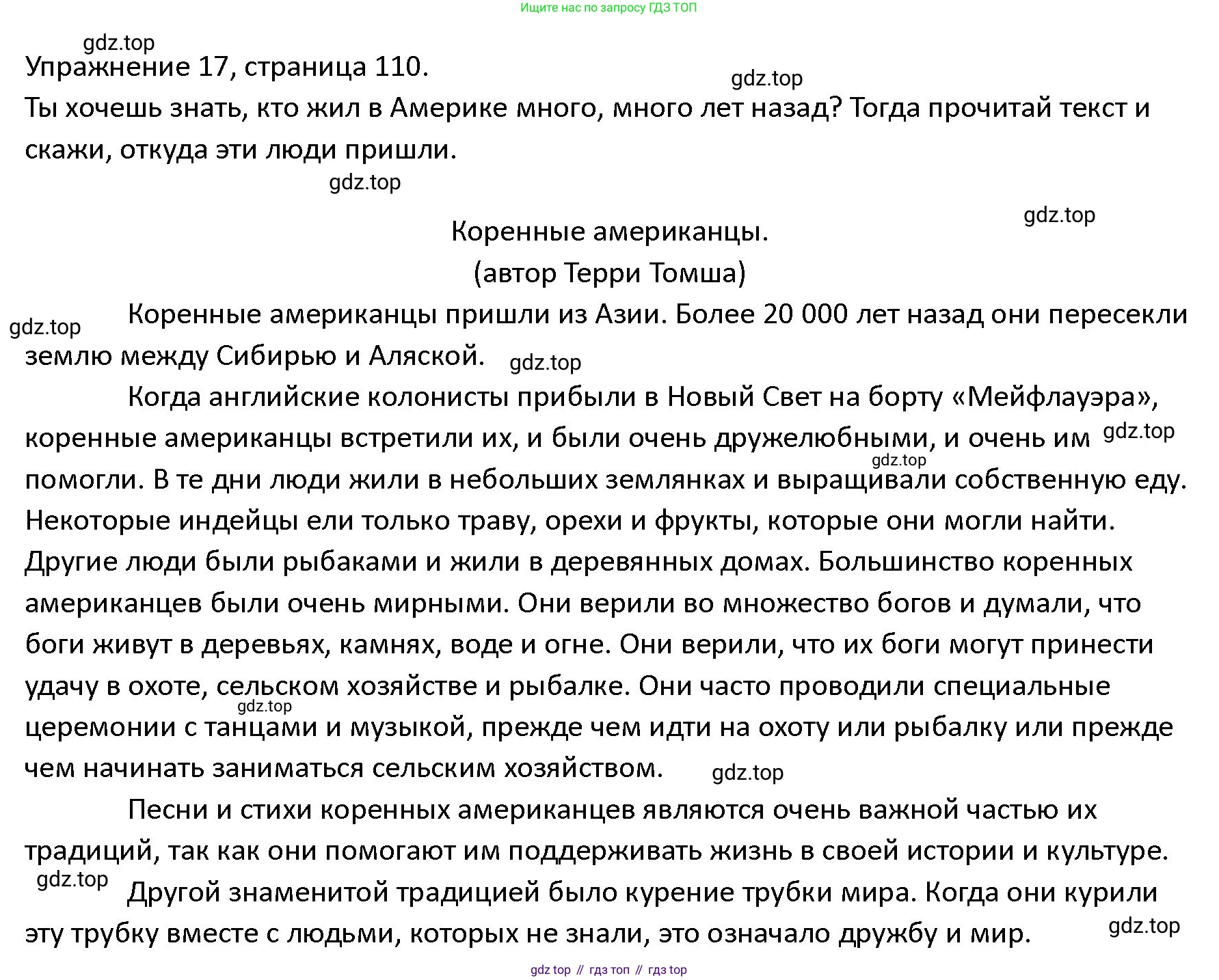 ГДЗ Английский язык (english), 4 класс Учебник (Student's book), авторы: Верещагина Ирина Николаевна (Vereshchagina Irina), Афанасьева Ольга Васильевна (Afanasyeva Olga), издательство Просвещение, Москва, 2023, серого цвета, Часть ( Part) 2, страница 110, номер 17, Решение 1
