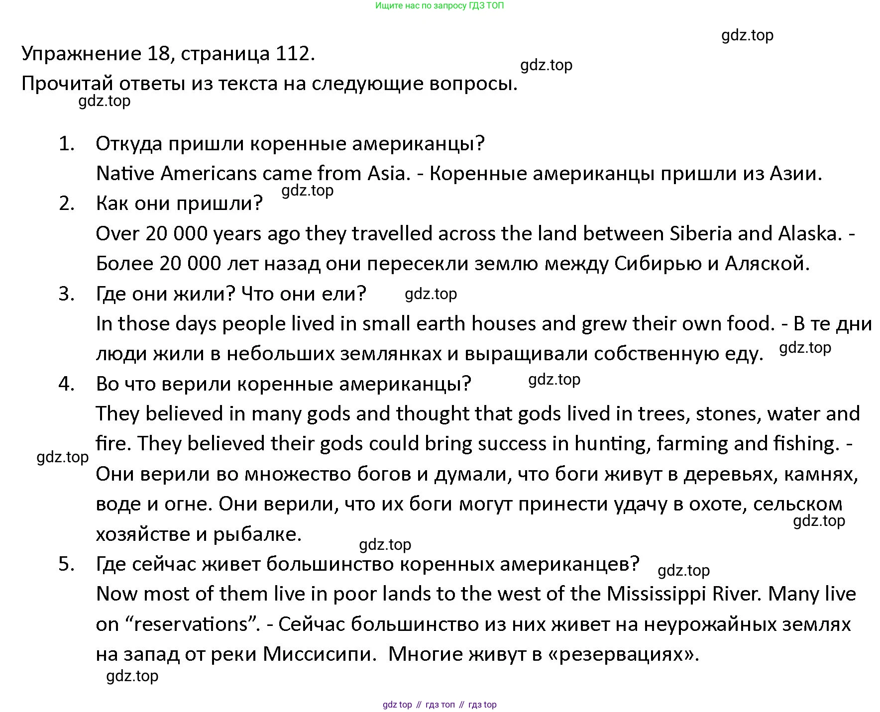 ГДЗ Английский язык (english), 4 класс Учебник (Student's book), авторы: Верещагина Ирина Николаевна (Vereshchagina Irina), Афанасьева Ольга Васильевна (Afanasyeva Olga), издательство Просвещение, Москва, 2023, серого цвета, Часть ( Part) 2, страница 112, номер 18, Решение 1