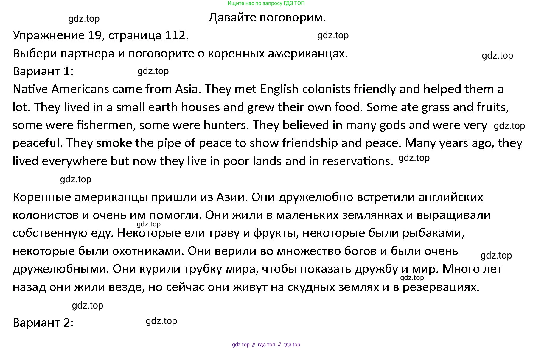 ГДЗ Английский язык (english), 4 класс Учебник (Student's book), авторы: Верещагина Ирина Николаевна (Vereshchagina Irina), Афанасьева Ольга Васильевна (Afanasyeva Olga), издательство Просвещение, Москва, 2023, серого цвета, Часть ( Part) 2, страница 112, номер 19, Решение 1