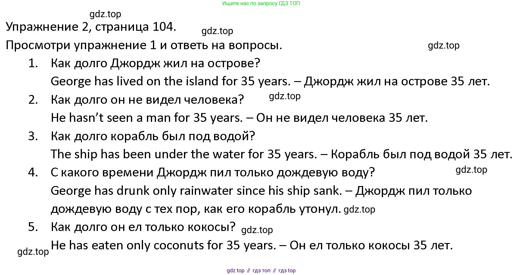 ГДЗ Английский язык (english), 4 класс Учебник (Student's book), авторы: Верещагина Ирина Николаевна (Vereshchagina Irina), Афанасьева Ольга Васильевна (Afanasyeva Olga), издательство Просвещение, Москва, 2023, серого цвета, Часть ( Part) 2, страница 104, номер 2, Решение 1