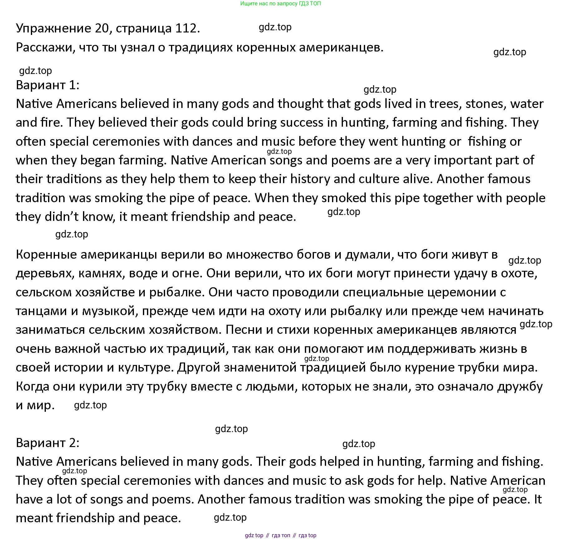 ГДЗ Английский язык (english), 4 класс Учебник (Student's book), авторы: Верещагина Ирина Николаевна (Vereshchagina Irina), Афанасьева Ольга Васильевна (Afanasyeva Olga), издательство Просвещение, Москва, 2023, серого цвета, Часть ( Part) 2, страница 112, номер 20, Решение 1