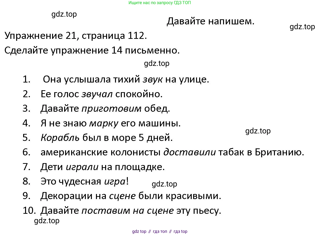 ГДЗ Английский язык (english), 4 класс Учебник (Student's book), авторы: Верещагина Ирина Николаевна (Vereshchagina Irina), Афанасьева Ольга Васильевна (Afanasyeva Olga), издательство Просвещение, Москва, 2023, серого цвета, Часть ( Part) 2, страница 112, номер 21, Решение 1