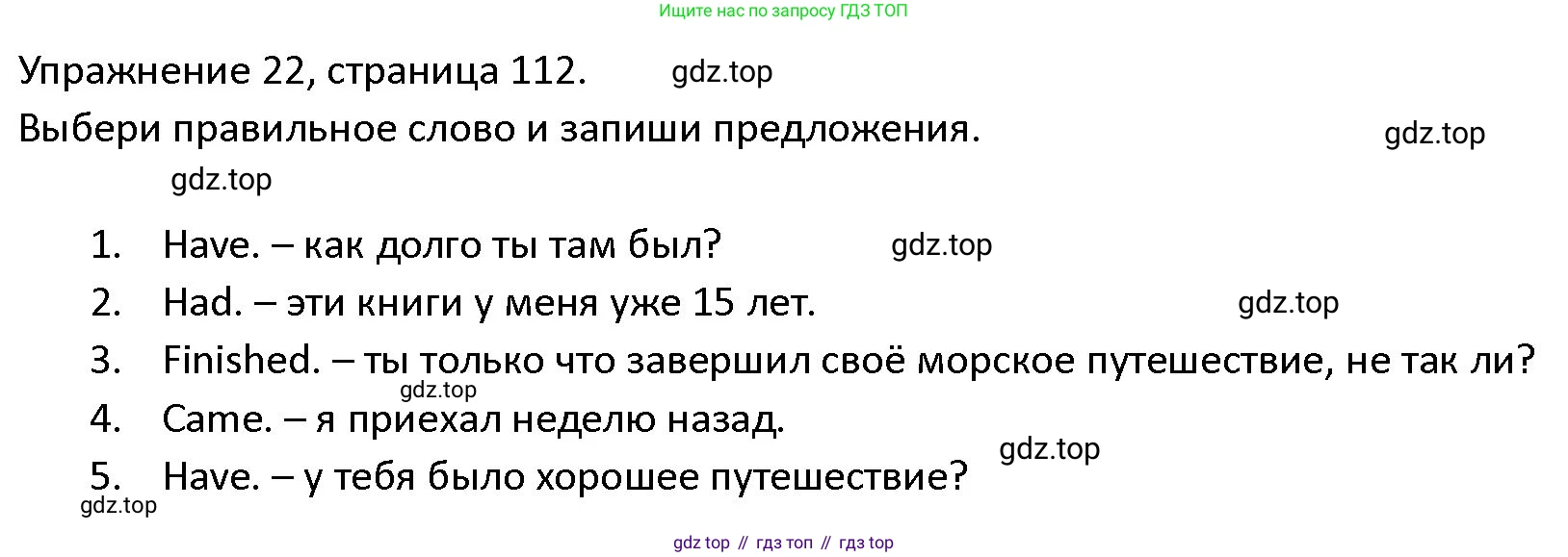 ГДЗ Английский язык (english), 4 класс Учебник (Student's book), авторы: Верещагина Ирина Николаевна (Vereshchagina Irina), Афанасьева Ольга Васильевна (Afanasyeva Olga), издательство Просвещение, Москва, 2023, серого цвета, Часть ( Part) 2, страница 112, номер 22, Решение 1