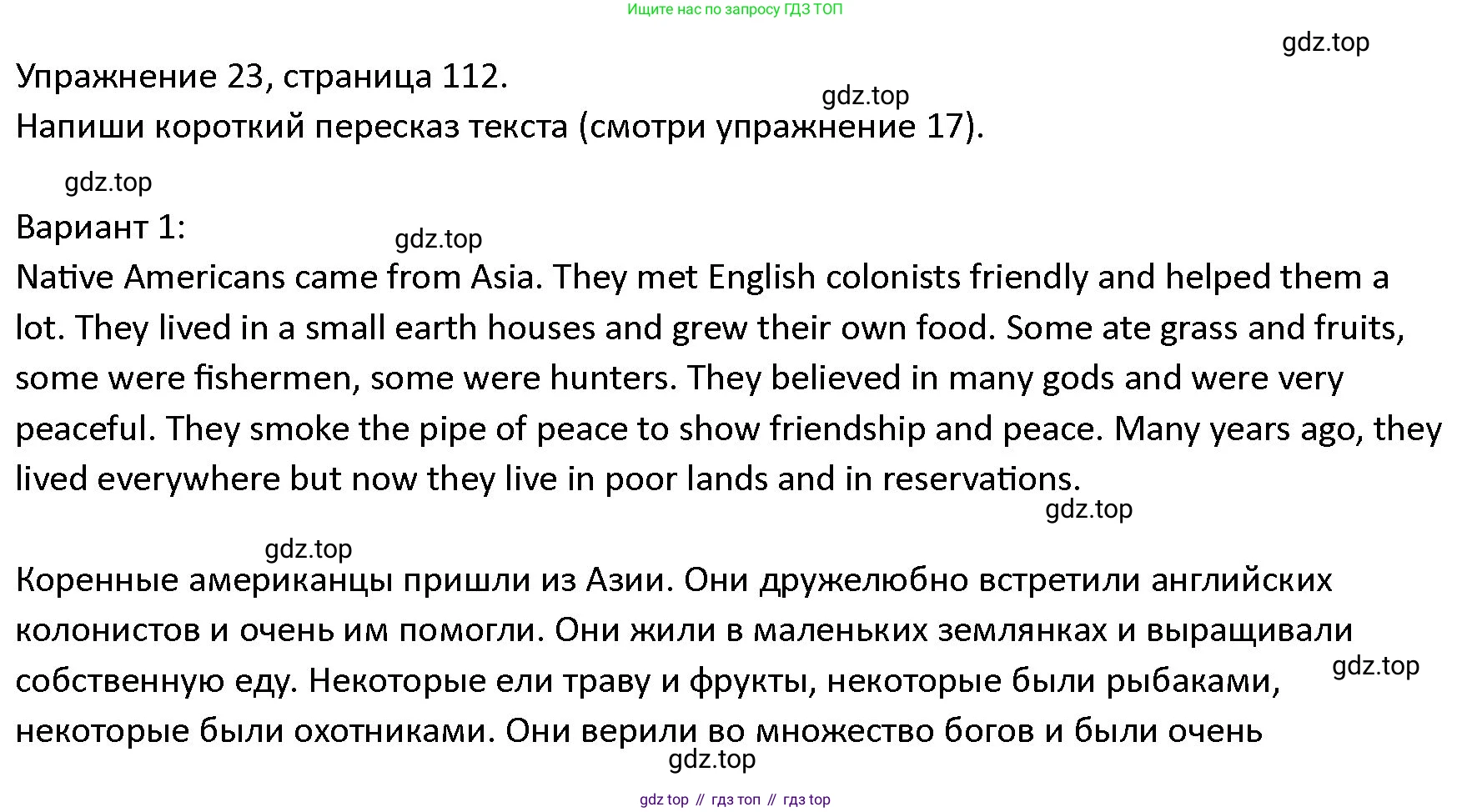 ГДЗ Английский язык (english), 4 класс Учебник (Student's book), авторы: Верещагина Ирина Николаевна (Vereshchagina Irina), Афанасьева Ольга Васильевна (Afanasyeva Olga), издательство Просвещение, Москва, 2023, серого цвета, Часть ( Part) 2, страница 112, номер 23, Решение 1