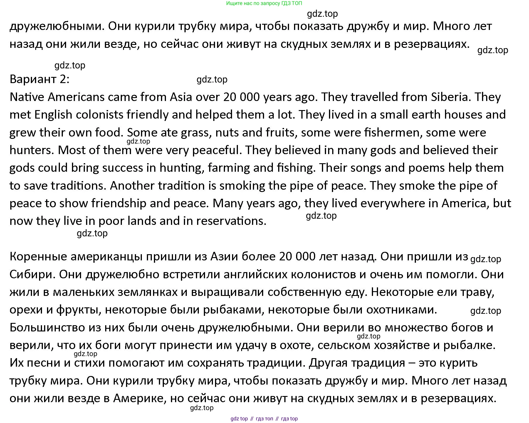 ГДЗ Английский язык (english), 4 класс Учебник (Student's book), авторы: Верещагина Ирина Николаевна (Vereshchagina Irina), Афанасьева Ольга Васильевна (Afanasyeva Olga), издательство Просвещение, Москва, 2023, серого цвета, Часть ( Part) 2, страница 112, номер 23, Решение 1 (продолжение 2)