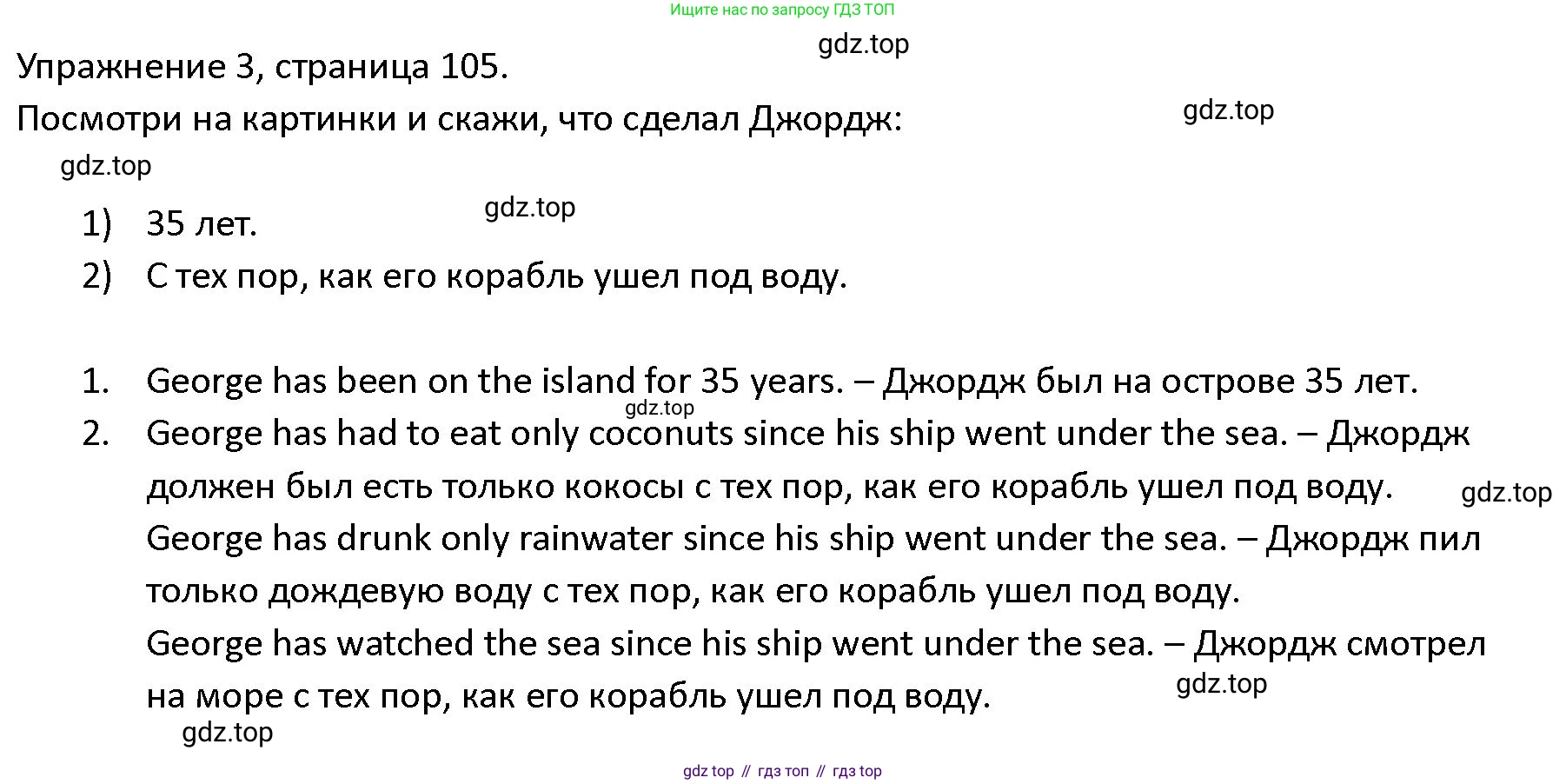 ГДЗ Английский язык (english), 4 класс Учебник (Student's book), авторы: Верещагина Ирина Николаевна (Vereshchagina Irina), Афанасьева Ольга Васильевна (Afanasyeva Olga), издательство Просвещение, Москва, 2023, серого цвета, Часть ( Part) 2, страница 105, номер 3, Решение 1