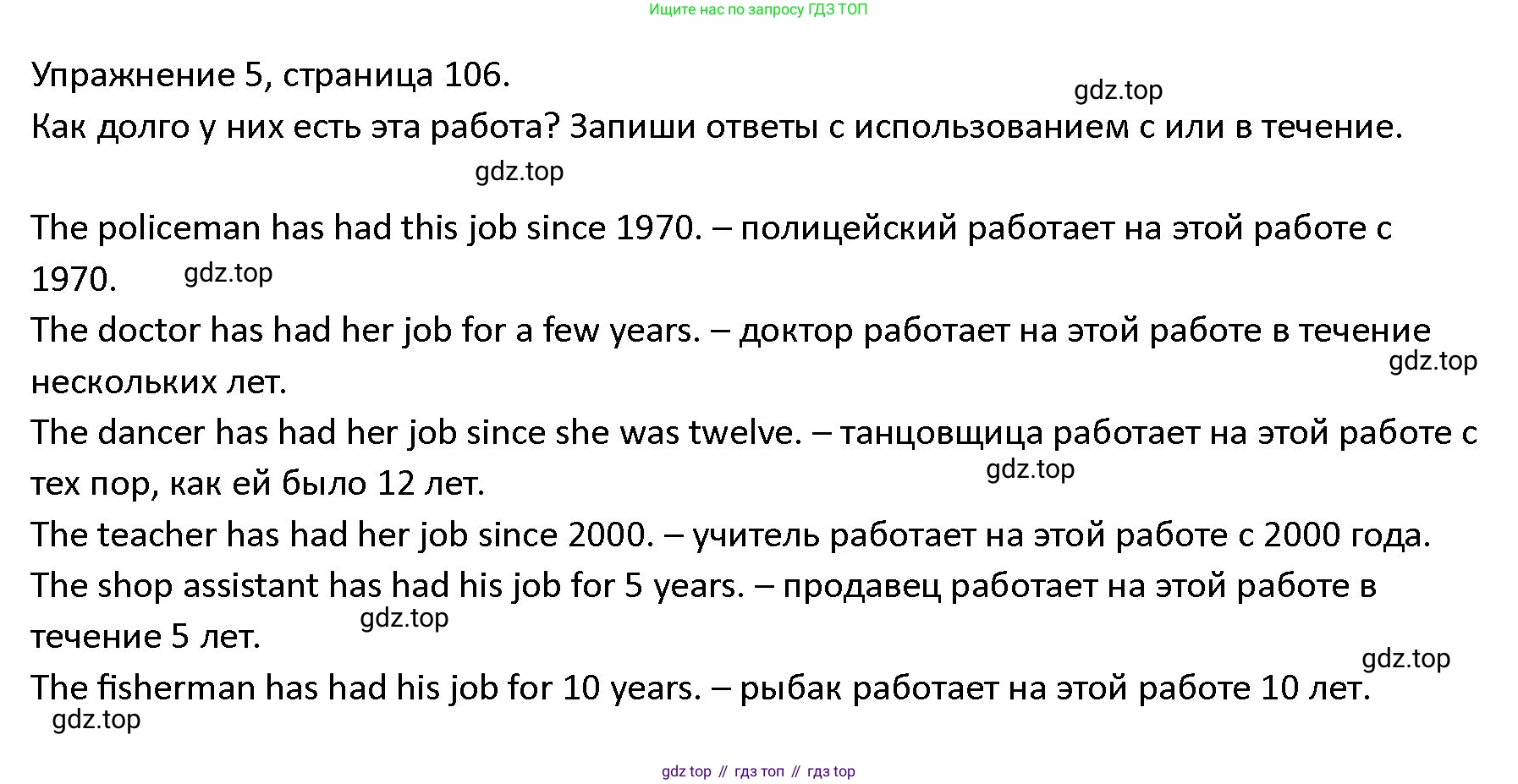 ГДЗ Английский язык (english), 4 класс Учебник (Student's book), авторы: Верещагина Ирина Николаевна (Vereshchagina Irina), Афанасьева Ольга Васильевна (Afanasyeva Olga), издательство Просвещение, Москва, 2023, серого цвета, Часть ( Part) 2, страница 106, номер 5, Решение 1