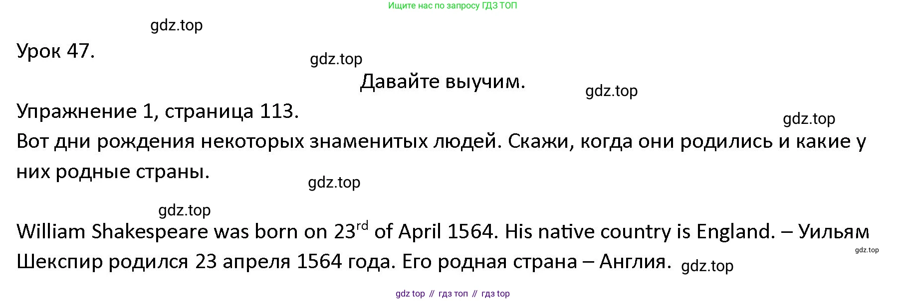 ГДЗ Английский язык (english), 4 класс Учебник (Student's book), авторы: Верещагина Ирина Николаевна (Vereshchagina Irina), Афанасьева Ольга Васильевна (Afanasyeva Olga), издательство Просвещение, Москва, 2023, серого цвета, Часть ( Part) 2, страница 113, номер 1, Решение 1