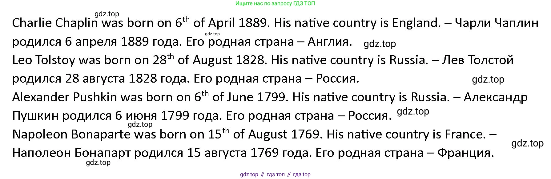 ГДЗ Английский язык (english), 4 класс Учебник (Student's book), авторы: Верещагина Ирина Николаевна (Vereshchagina Irina), Афанасьева Ольга Васильевна (Afanasyeva Olga), издательство Просвещение, Москва, 2023, серого цвета, Часть ( Part) 2, страница 113, номер 1, Решение 1 (продолжение 2)