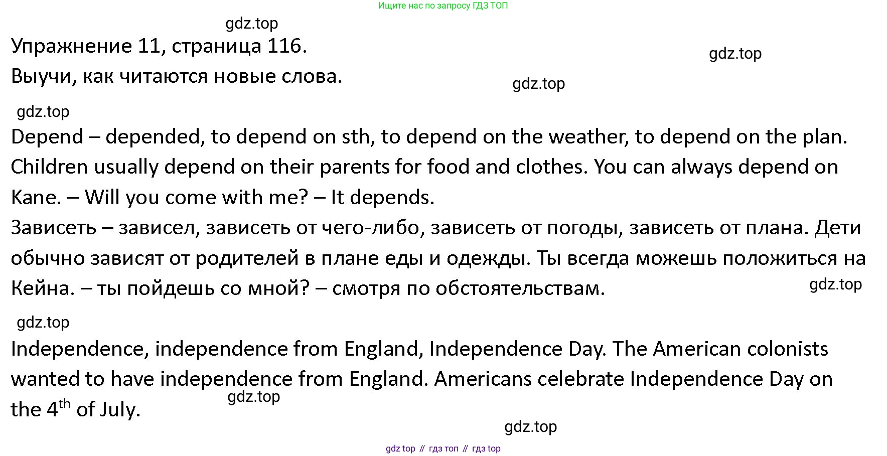 ГДЗ Английский язык (english), 4 класс Учебник (Student's book), авторы: Верещагина Ирина Николаевна (Vereshchagina Irina), Афанасьева Ольга Васильевна (Afanasyeva Olga), издательство Просвещение, Москва, 2023, серого цвета, Часть ( Part) 2, страница 116, номер 11, Решение 1