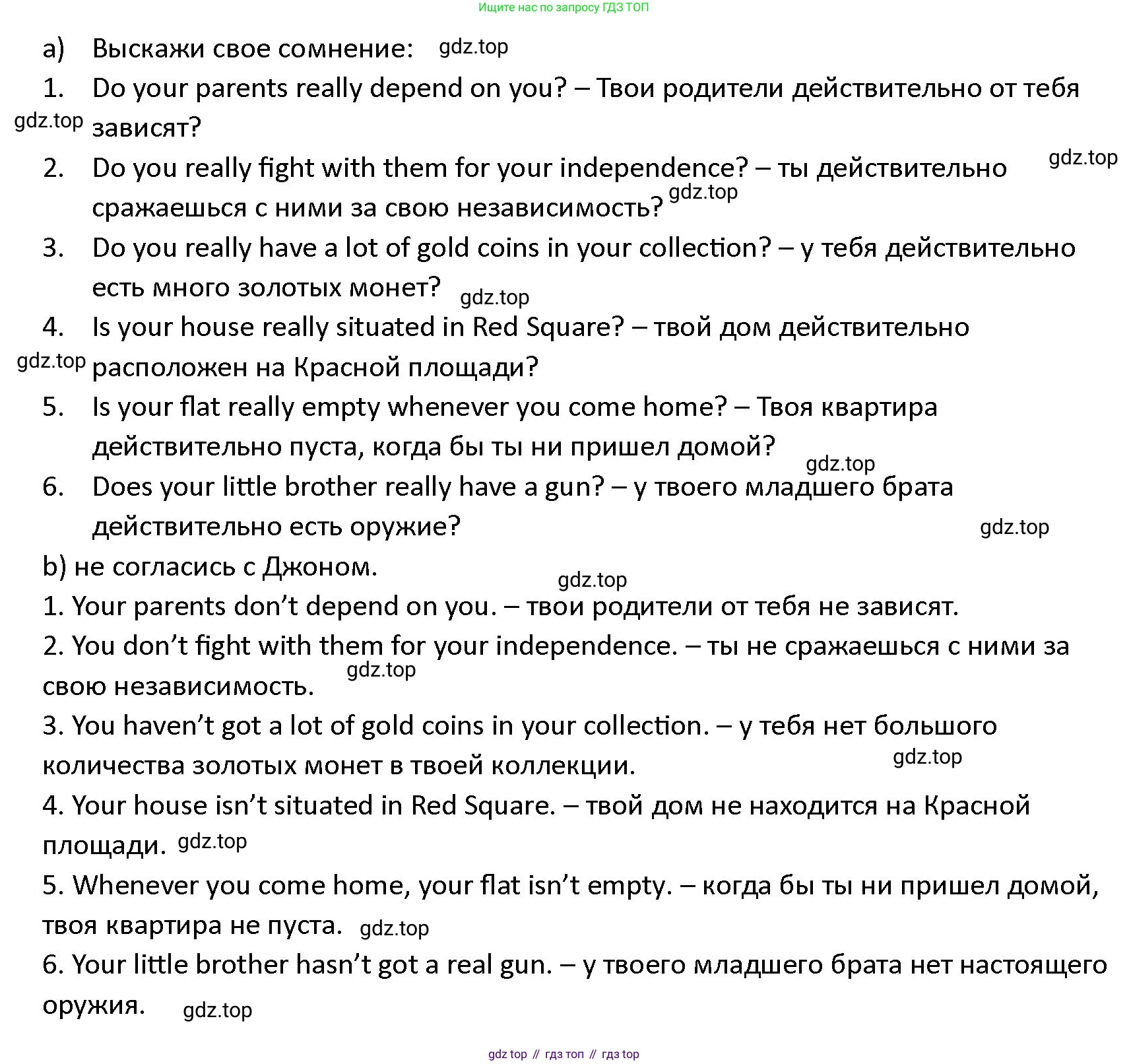 ГДЗ Английский язык (english), 4 класс Учебник (Student's book), авторы: Верещагина Ирина Николаевна (Vereshchagina Irina), Афанасьева Ольга Васильевна (Afanasyeva Olga), издательство Просвещение, Москва, 2023, серого цвета, Часть ( Part) 2, страница 116, номер 12, Решение 1 (продолжение 2)