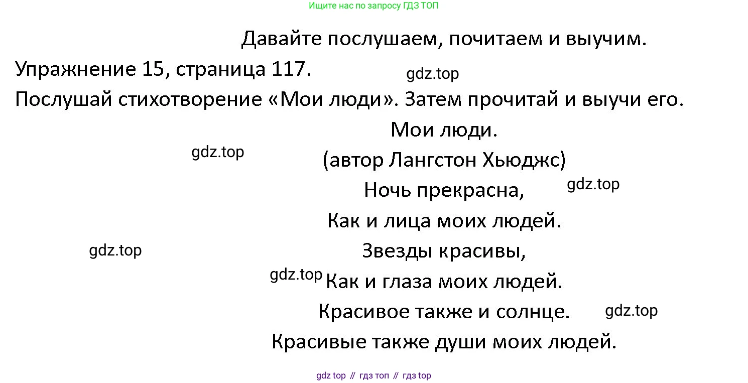 ГДЗ Английский язык (english), 4 класс Учебник (Student's book), авторы: Верещагина Ирина Николаевна (Vereshchagina Irina), Афанасьева Ольга Васильевна (Afanasyeva Olga), издательство Просвещение, Москва, 2023, серого цвета, Часть ( Part) 2, страница 117, номер 15, Решение 1