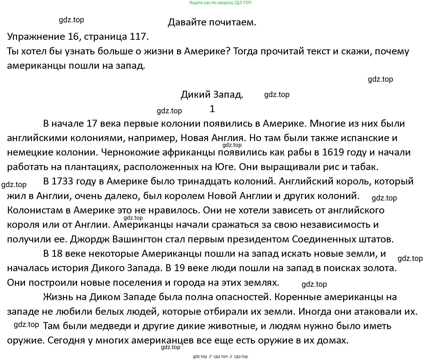 ГДЗ Английский язык (english), 4 класс Учебник (Student's book), авторы: Верещагина Ирина Николаевна (Vereshchagina Irina), Афанасьева Ольга Васильевна (Afanasyeva Olga), издательство Просвещение, Москва, 2023, серого цвета, Часть ( Part) 2, страница 117, номер 16, Решение 1