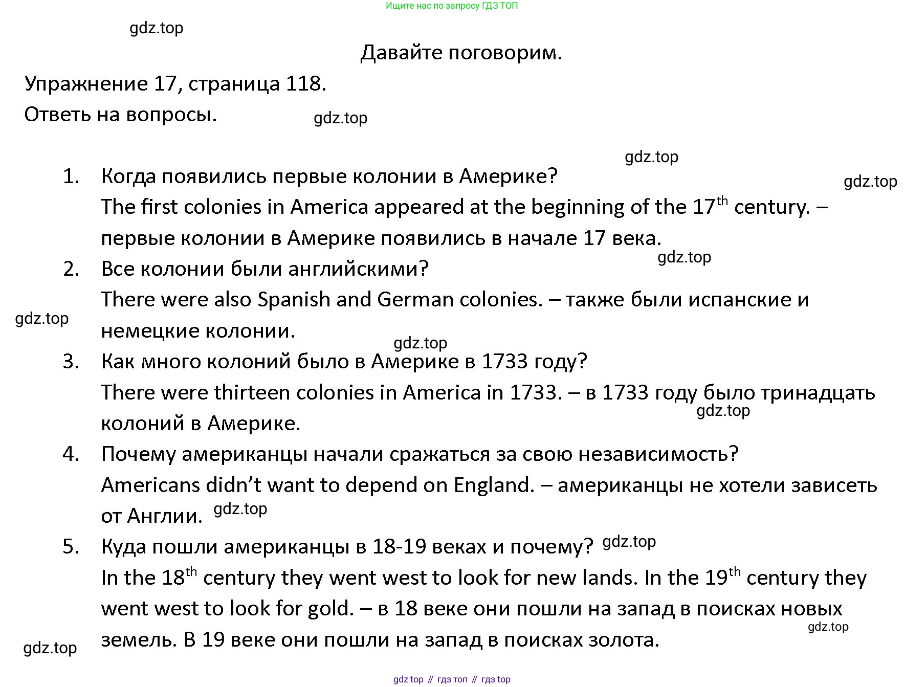 ГДЗ Английский язык (english), 4 класс Учебник (Student's book), авторы: Верещагина Ирина Николаевна (Vereshchagina Irina), Афанасьева Ольга Васильевна (Afanasyeva Olga), издательство Просвещение, Москва, 2023, серого цвета, Часть ( Part) 2, страница 118, номер 17, Решение 1