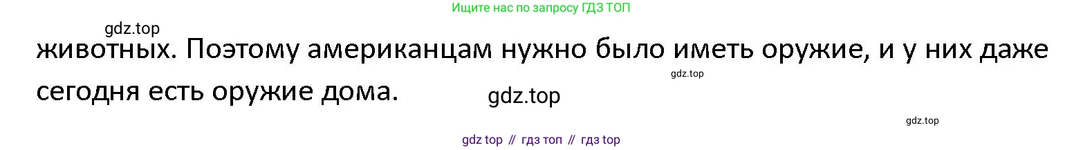 ГДЗ Английский язык (english), 4 класс Учебник (Student's book), авторы: Верещагина Ирина Николаевна (Vereshchagina Irina), Афанасьева Ольга Васильевна (Afanasyeva Olga), издательство Просвещение, Москва, 2023, серого цвета, Часть ( Part) 2, страница 119, номер 18, Решение 1 (продолжение 2)