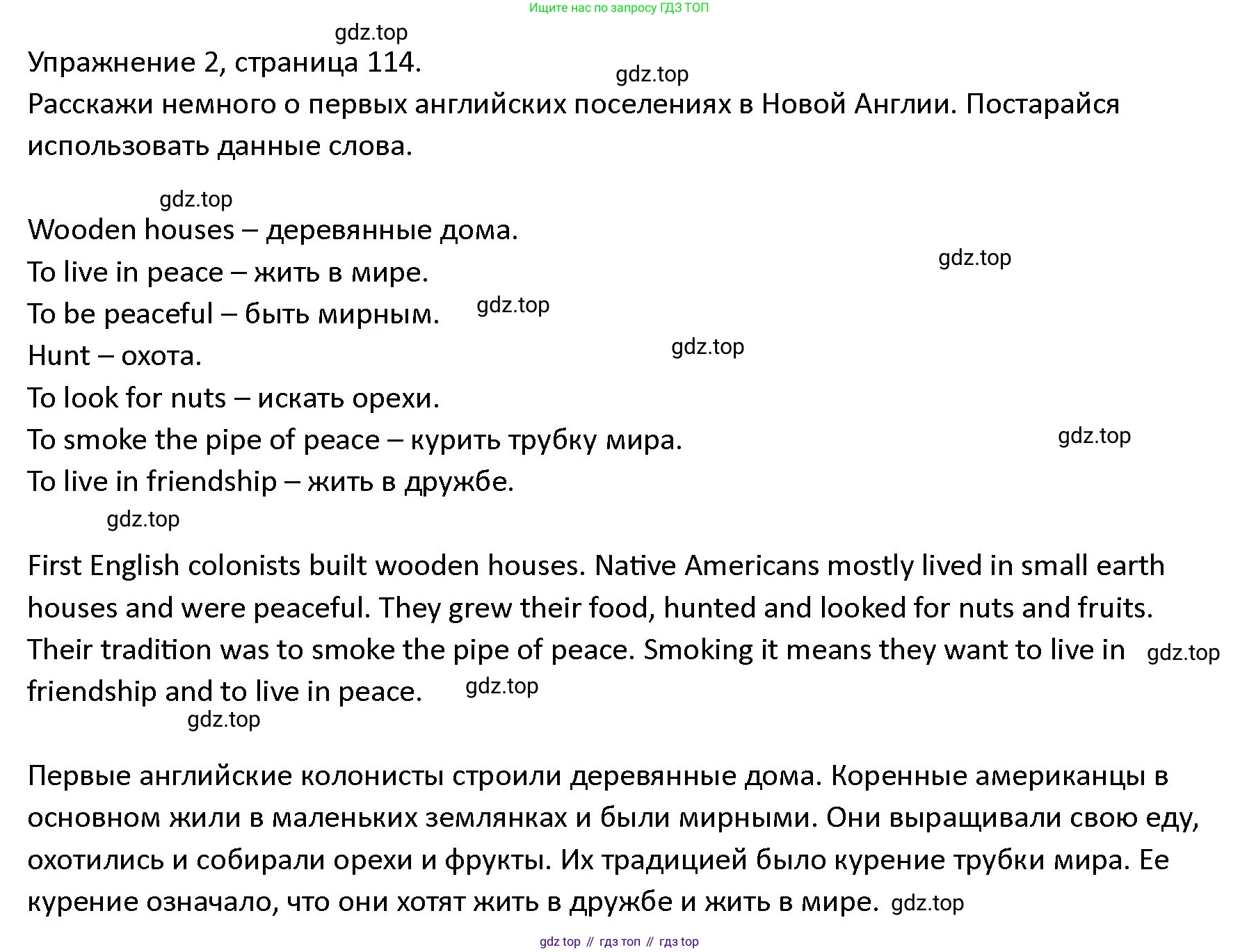 ГДЗ Английский язык (english), 4 класс Учебник (Student's book), авторы: Верещагина Ирина Николаевна (Vereshchagina Irina), Афанасьева Ольга Васильевна (Afanasyeva Olga), издательство Просвещение, Москва, 2023, серого цвета, Часть ( Part) 2, страница 114, номер 2, Решение 1