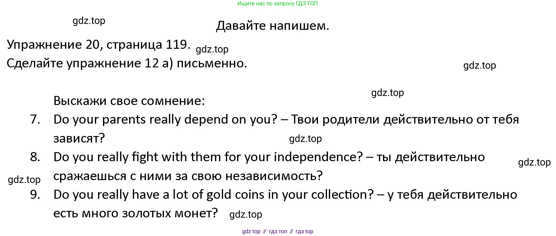 ГДЗ Английский язык (english), 4 класс Учебник (Student's book), авторы: Верещагина Ирина Николаевна (Vereshchagina Irina), Афанасьева Ольга Васильевна (Afanasyeva Olga), издательство Просвещение, Москва, 2023, серого цвета, Часть ( Part) 2, страница 119, номер 20, Решение 1