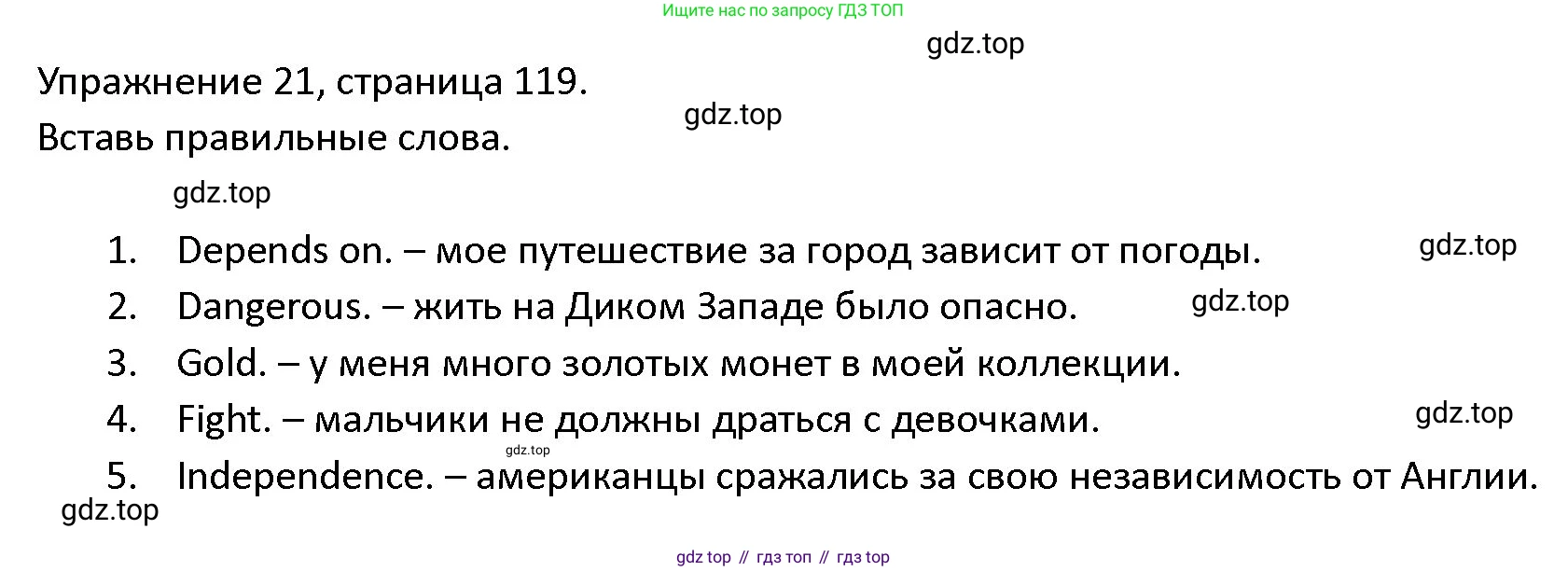 ГДЗ Английский язык (english), 4 класс Учебник (Student's book), авторы: Верещагина Ирина Николаевна (Vereshchagina Irina), Афанасьева Ольга Васильевна (Afanasyeva Olga), издательство Просвещение, Москва, 2023, серого цвета, Часть ( Part) 2, страница 119, номер 21, Решение 1