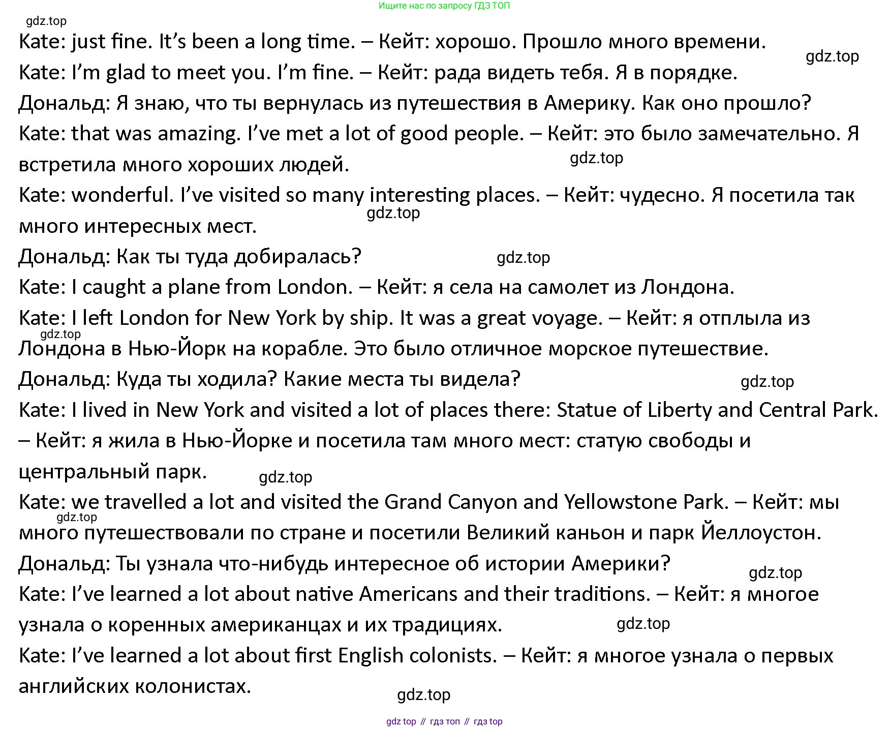 ГДЗ Английский язык (english), 4 класс Учебник (Student's book), авторы: Верещагина Ирина Николаевна (Vereshchagina Irina), Афанасьева Ольга Васильевна (Afanasyeva Olga), издательство Просвещение, Москва, 2023, серого цвета, Часть ( Part) 2, страница 114, номер 4, Решение 1 (продолжение 2)