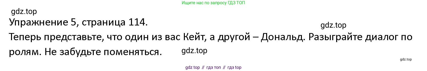ГДЗ Английский язык (english), 4 класс Учебник (Student's book), авторы: Верещагина Ирина Николаевна (Vereshchagina Irina), Афанасьева Ольга Васильевна (Afanasyeva Olga), издательство Просвещение, Москва, 2023, серого цвета, Часть ( Part) 2, страница 114, номер 5, Решение 1