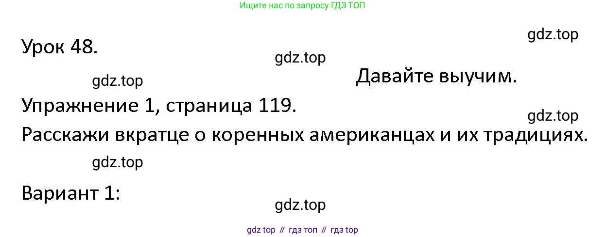 ГДЗ Английский язык (english), 4 класс Учебник (Student's book), авторы: Верещагина Ирина Николаевна (Vereshchagina Irina), Афанасьева Ольга Васильевна (Afanasyeva Olga), издательство Просвещение, Москва, 2023, серого цвета, Часть ( Part) 2, страница 119, номер 1, Решение 1