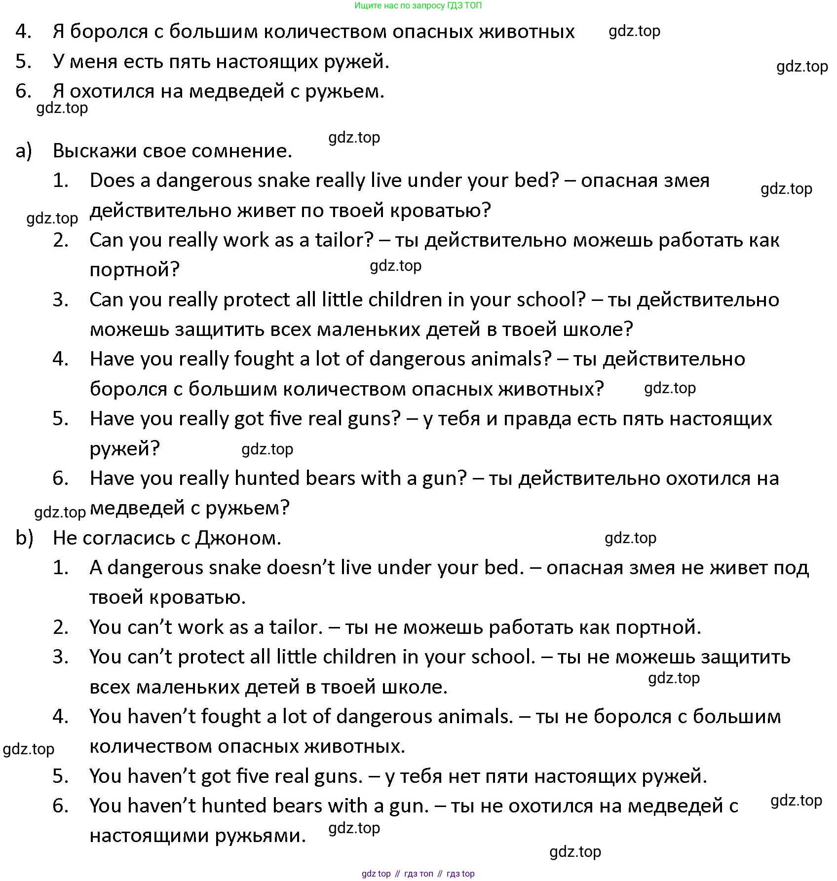 ГДЗ Английский язык (english), 4 класс Учебник (Student's book), авторы: Верещагина Ирина Николаевна (Vereshchagina Irina), Афанасьева Ольга Васильевна (Afanasyeva Olga), издательство Просвещение, Москва, 2023, серого цвета, Часть ( Part) 2, страница 121, номер 10, Решение 1 (продолжение 2)